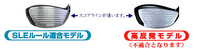 スコアラインが違います。