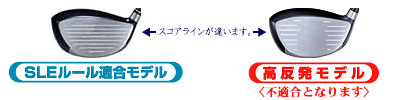 スコアラインが違います。