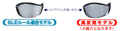 スコアラインが違います。