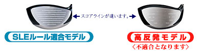 スコアラインが違います。